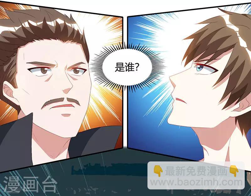 🍣天才狂医 第53话 初见火凤 第10页