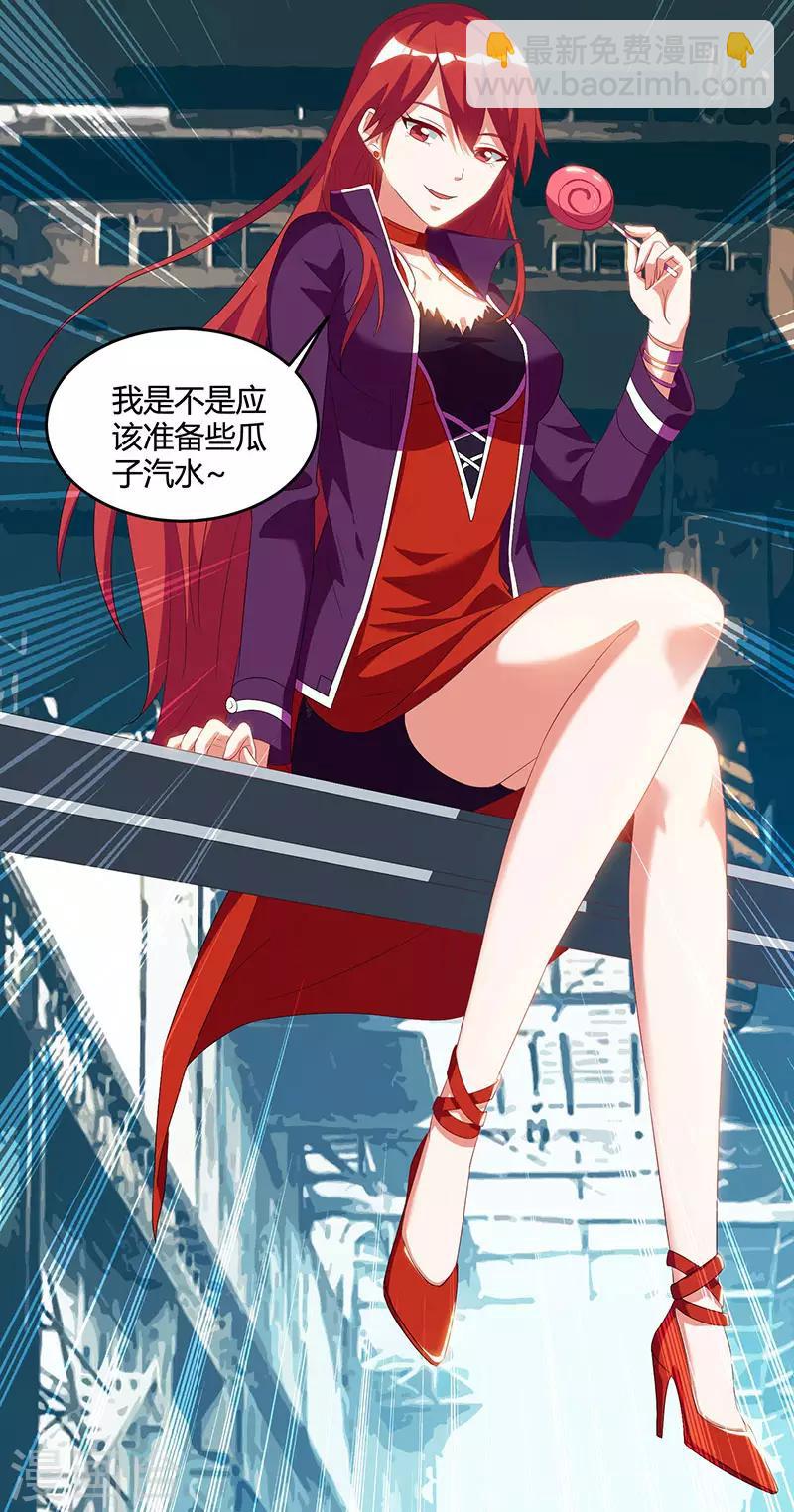 🍣天才狂医 第53话 初见火凤 第11页