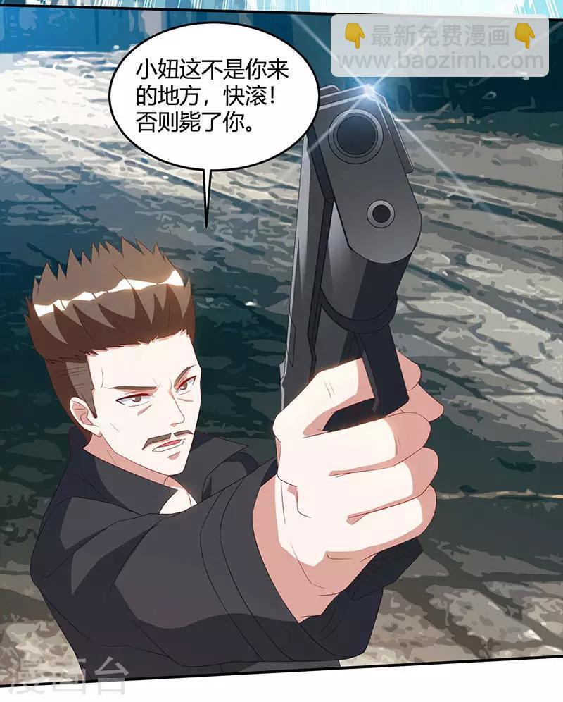 🍣天才狂医 第53话 初见火凤 第12页