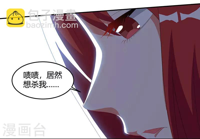 🍣天才狂医 第53话 初见火凤 第13页