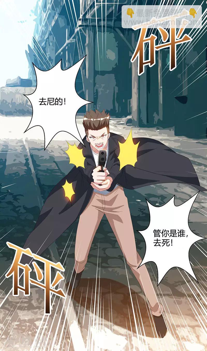 🍣天才狂医 第53话 初见火凤 第15页