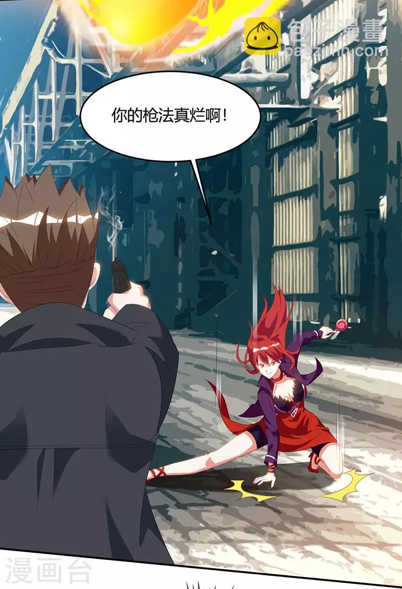 🍣天才狂医 第53话 初见火凤 第17页