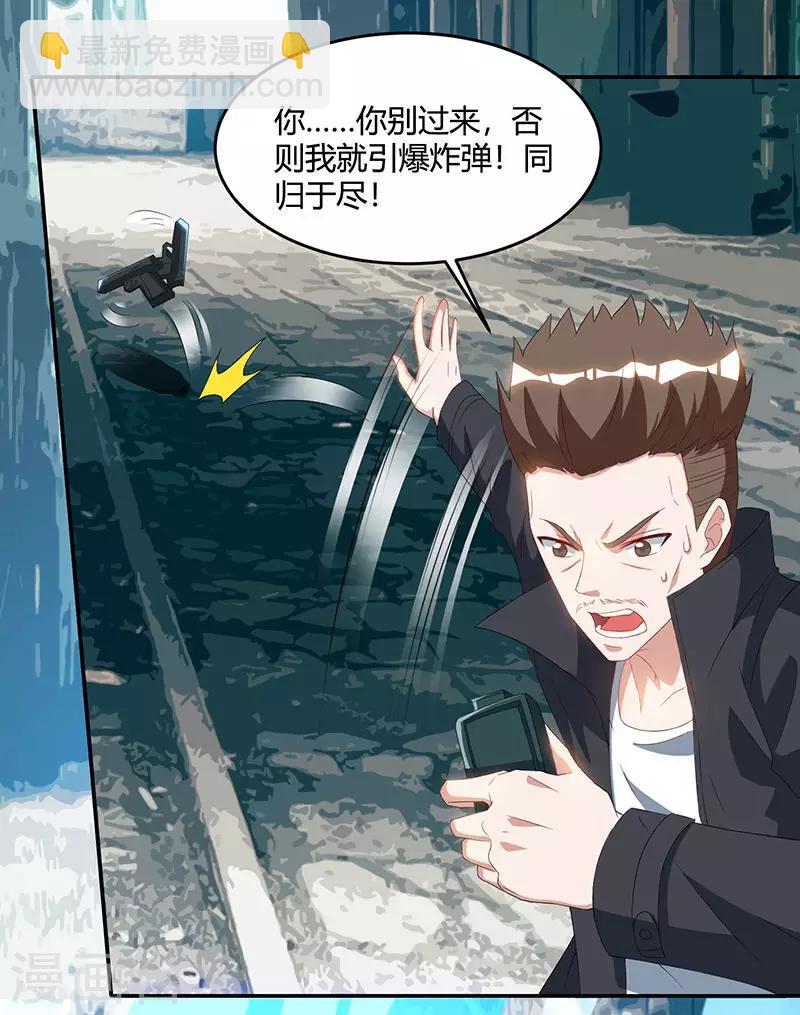 🍣天才狂医 第53话 初见火凤 第19页
