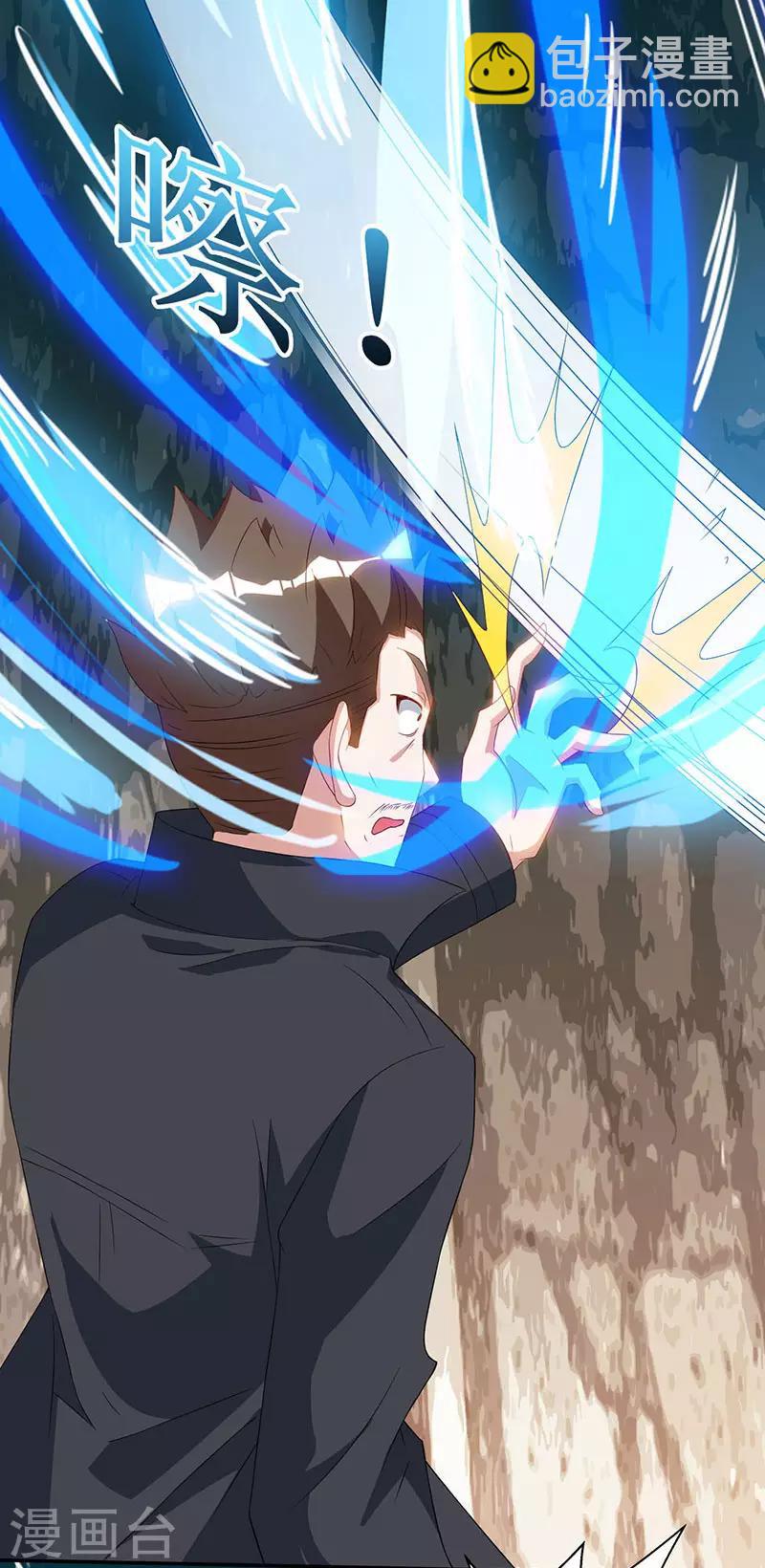 🍣天才狂医 第53话 初见火凤 第21页
