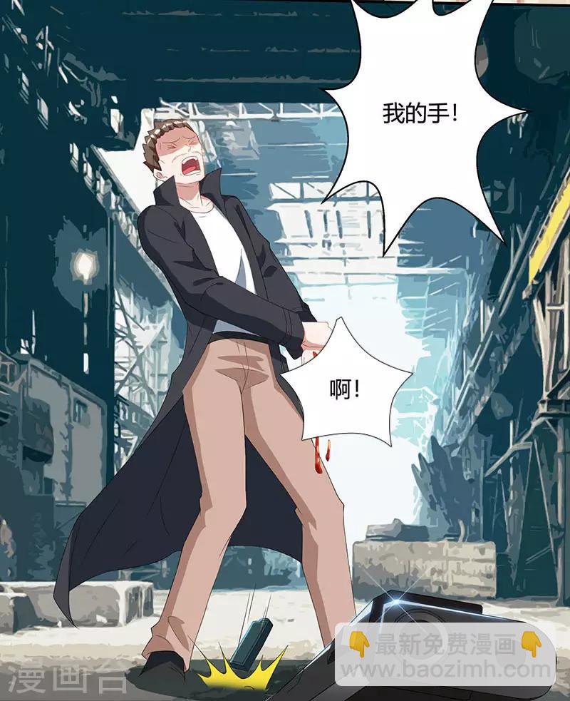 🍣天才狂医 第53话 初见火凤 第22页
