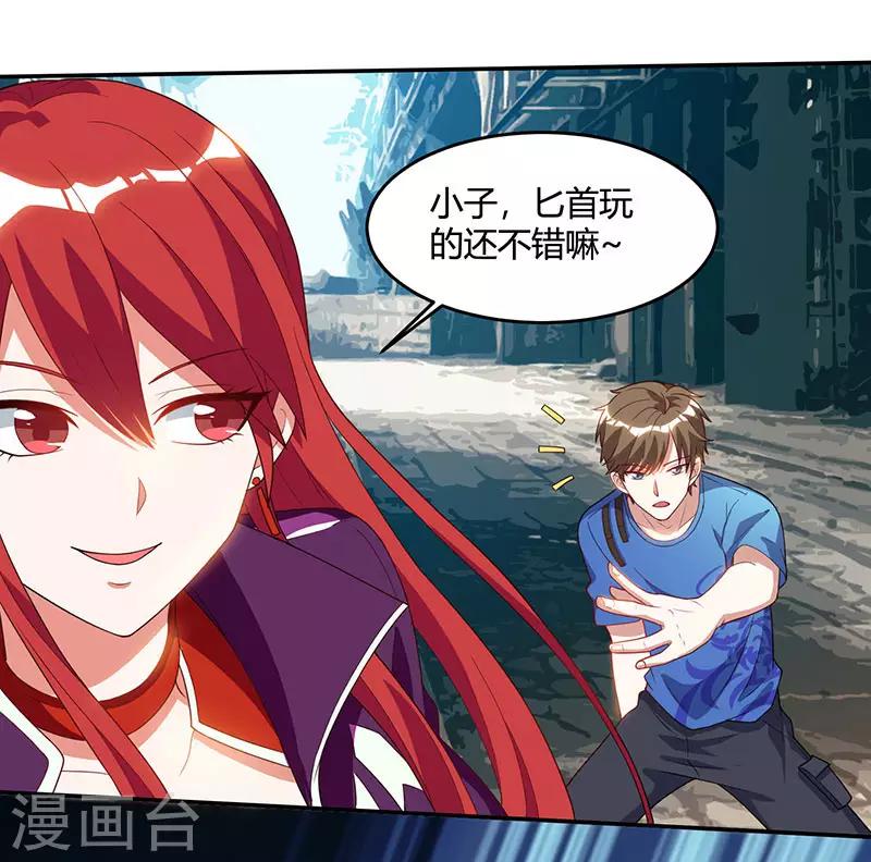 🍣天才狂医 第53话 初见火凤 第23页