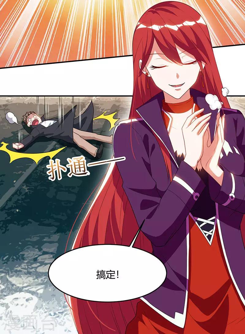 🍣天才狂医 第53话 初见火凤 第26页