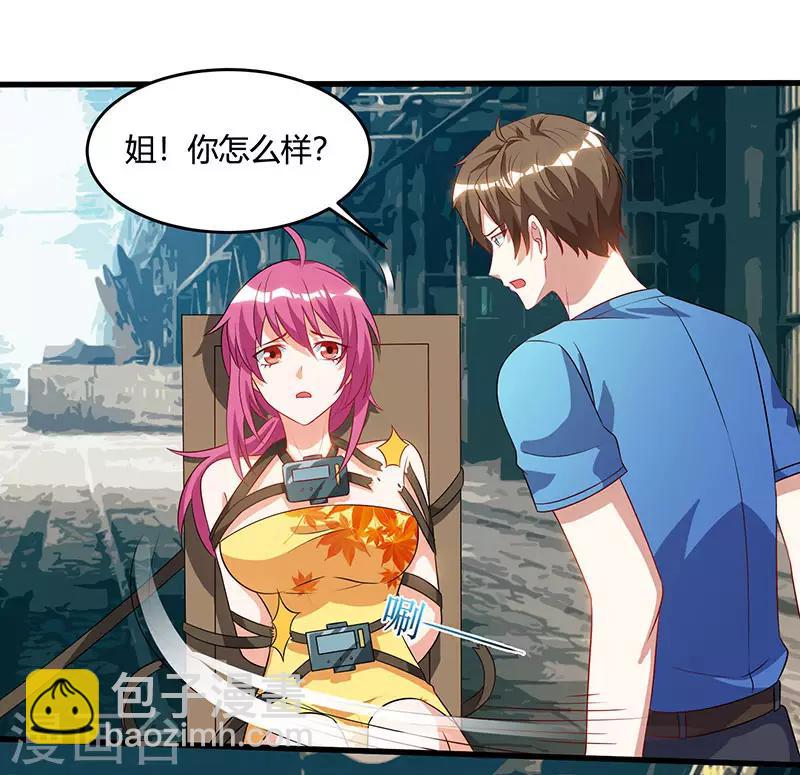 🍣天才狂医 第53话 初见火凤 第27页