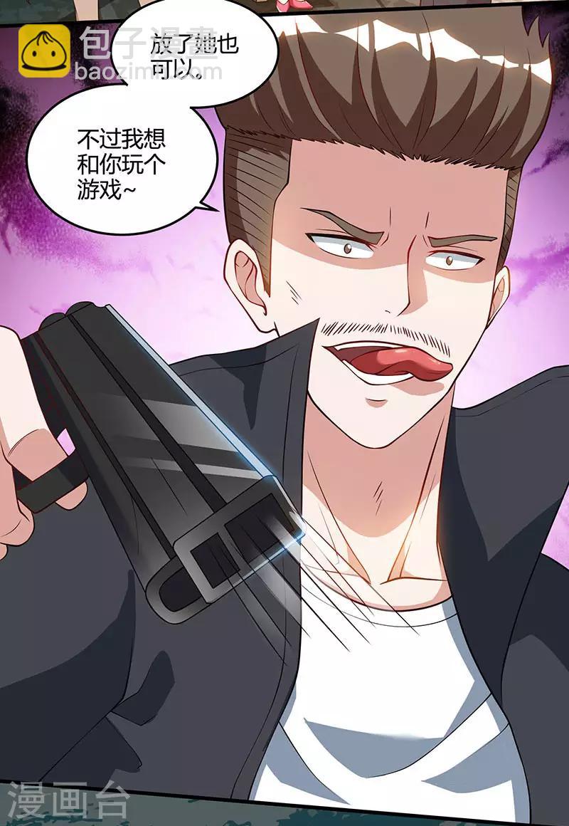 🍣天才狂医 第53话 初见火凤 第3页