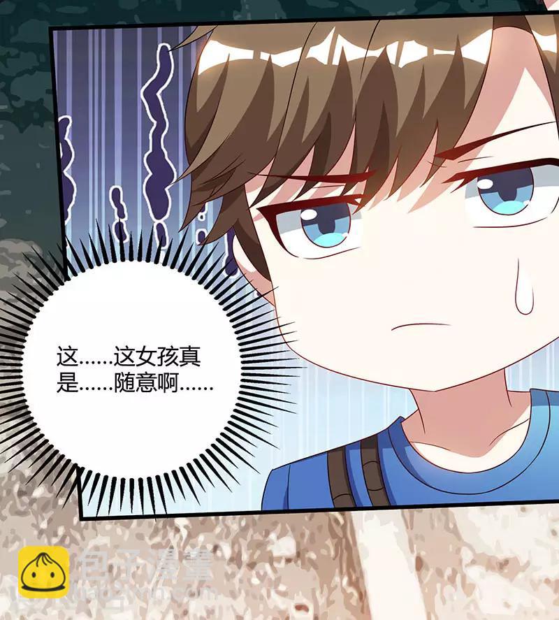 🍣天才狂医 第53话 初见火凤 第30页