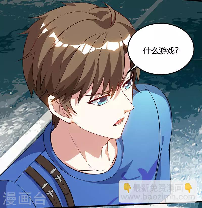 🍣天才狂医 第53话 初见火凤 第4页