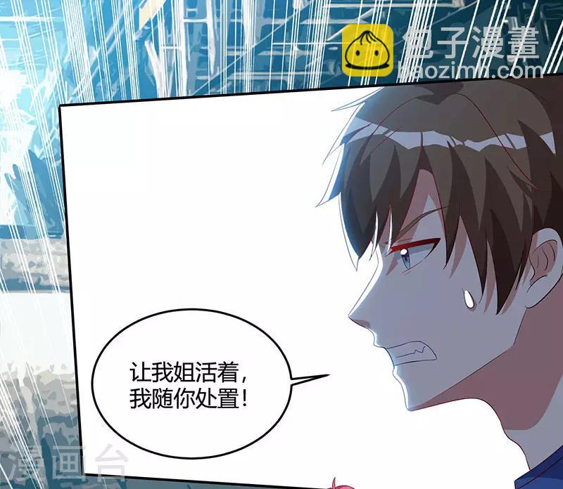 🍣天才狂医 第53话 初见火凤 第6页