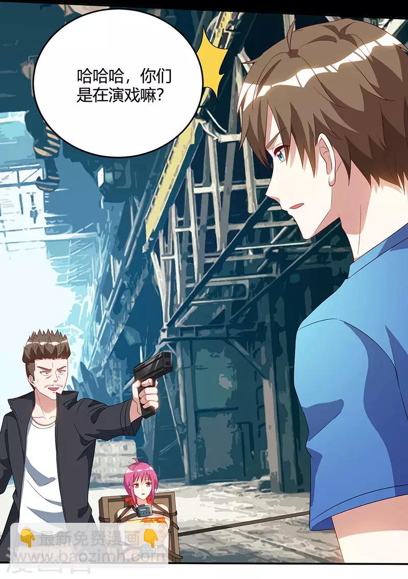 🍣天才狂医 第53话 初见火凤 第9页