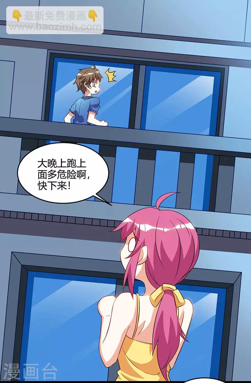 🍣天才狂医 第55话 戏精女人 第10页