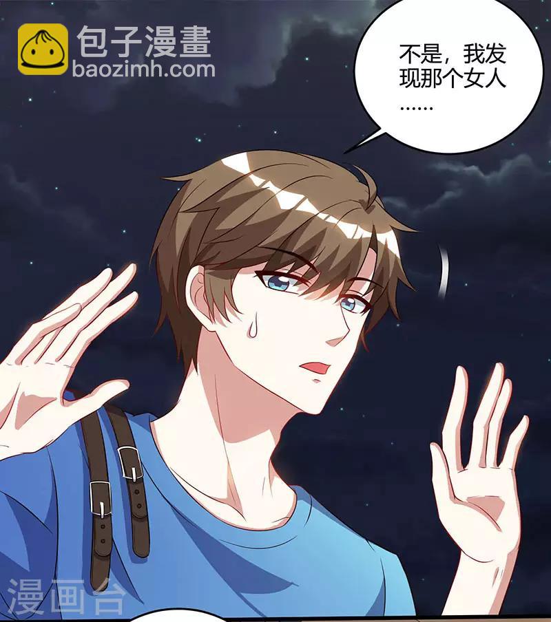 🍣天才狂医 第55话 戏精女人 第11页