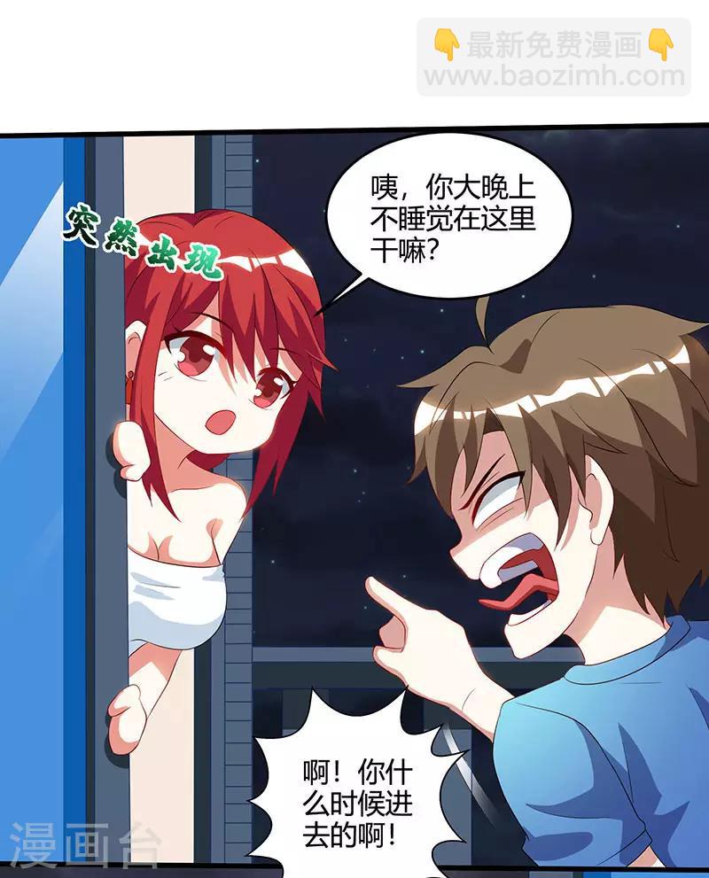 🍣天才狂医 第55话 戏精女人 第13页