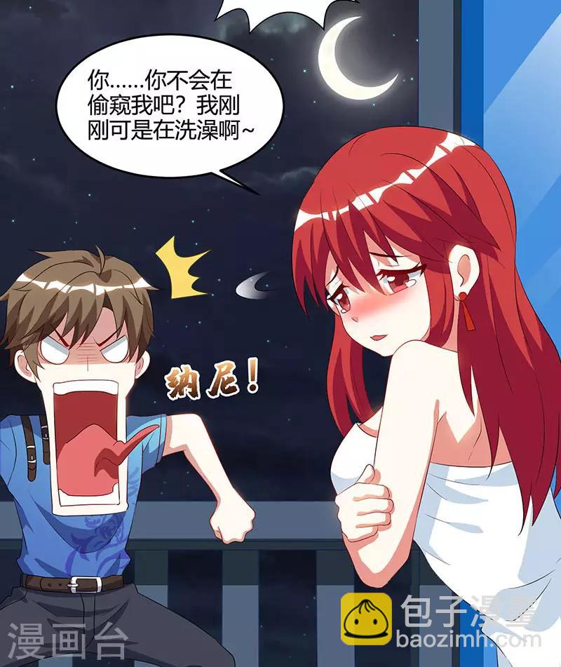 🍣天才狂医 第55话 戏精女人 第14页