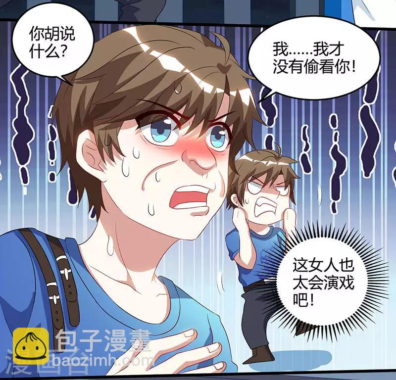 🍣天才狂医 第55话 戏精女人 第15页