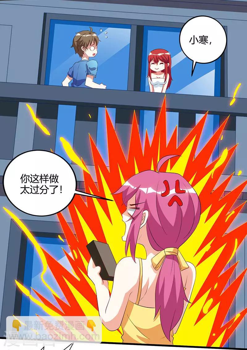 🍣天才狂医 第55话 戏精女人 第16页