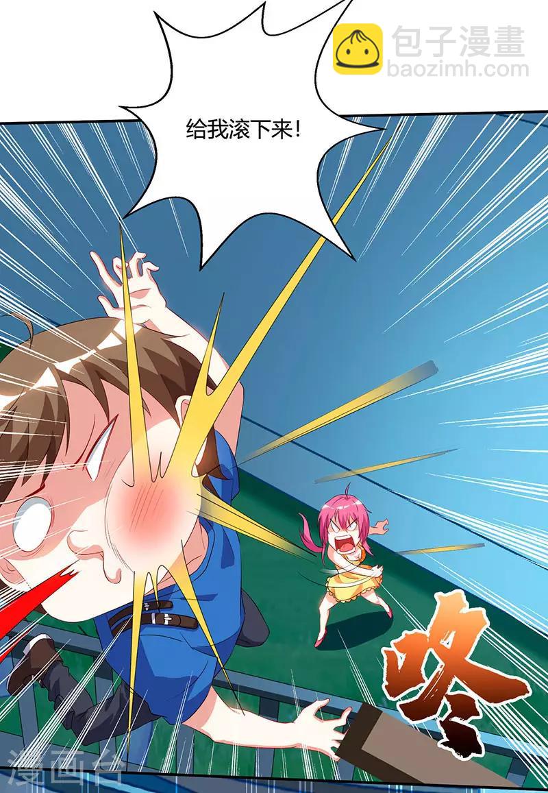 🍣天才狂医 第55话 戏精女人 第18页