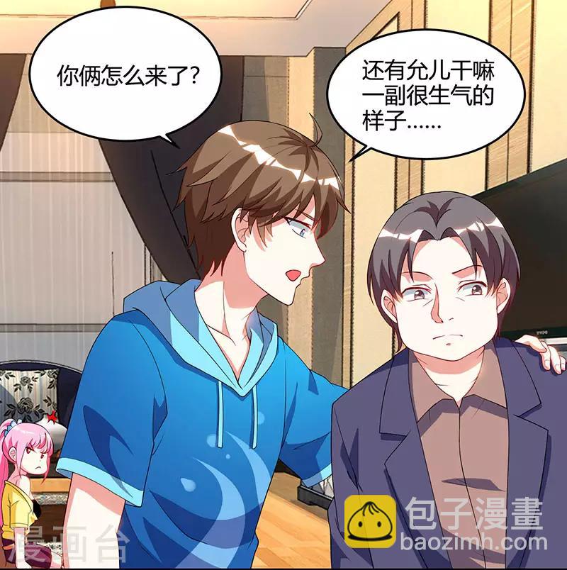 🍣天才狂医 第55话 戏精女人 第25页