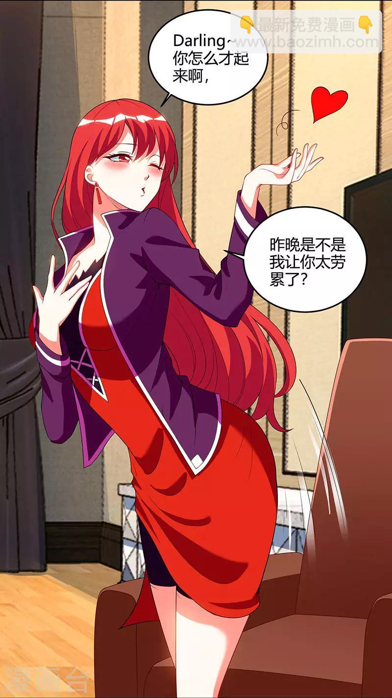 🍣天才狂医 第55话 戏精女人 第26页