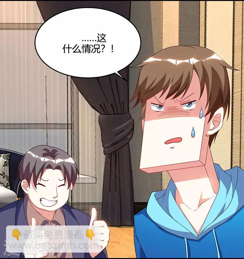 🍣天才狂医 第55话 戏精女人 第27页