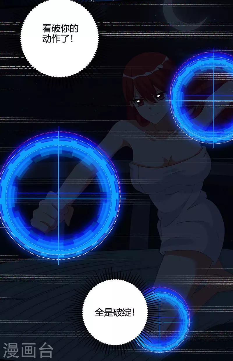 🍣天才狂医 第55话 戏精女人 第3页