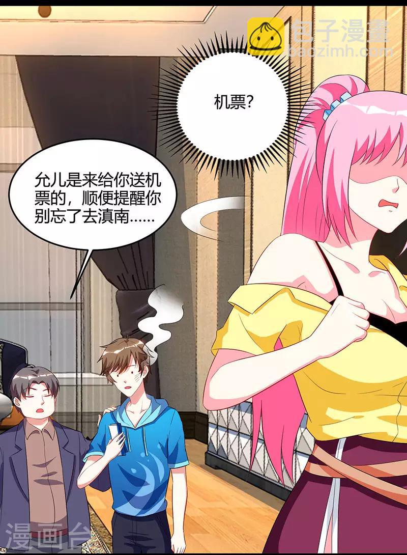 🍣天才狂医 第55话 戏精女人 第30页