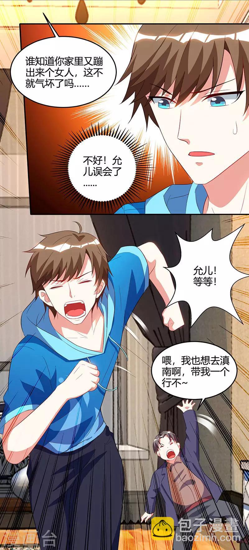 🍣天才狂医 第55话 戏精女人 第31页