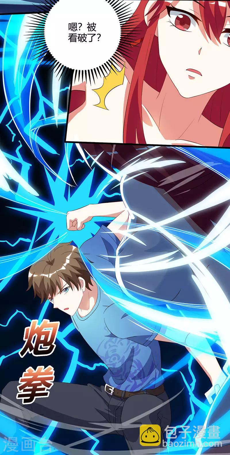 🍣天才狂医 第55话 戏精女人 第5页