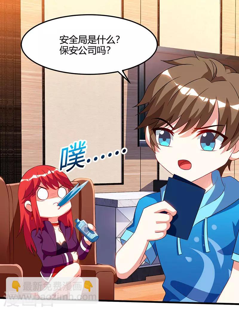 🍣天才狂医 第57话 表明身份 第10页