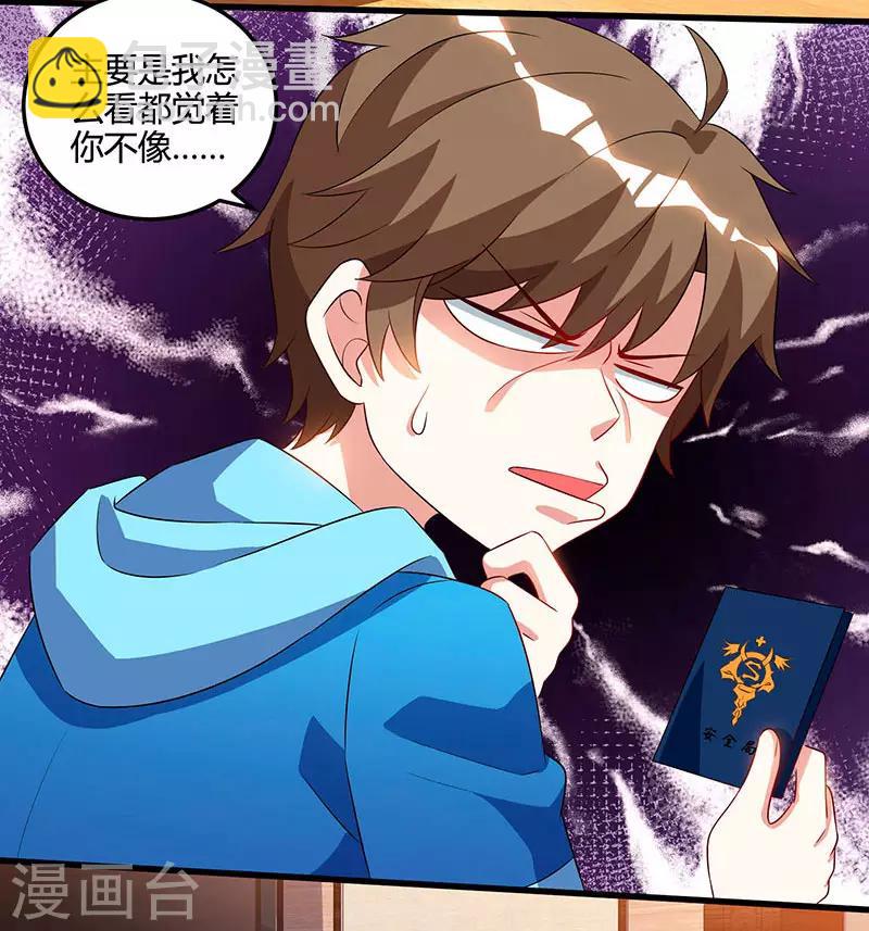 🍣天才狂医 第57话 表明身份 第12页