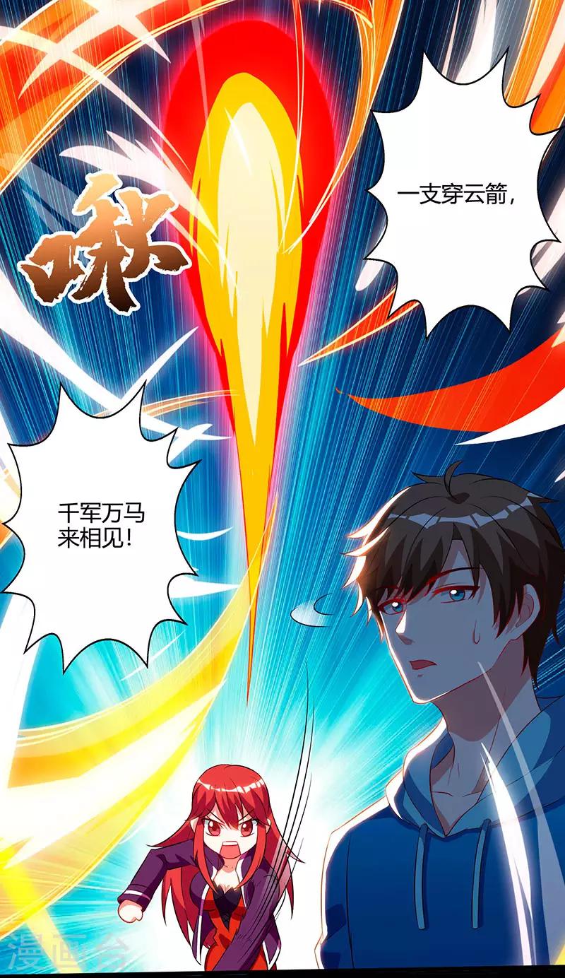 🍣天才狂医 第57话 表明身份 第14页