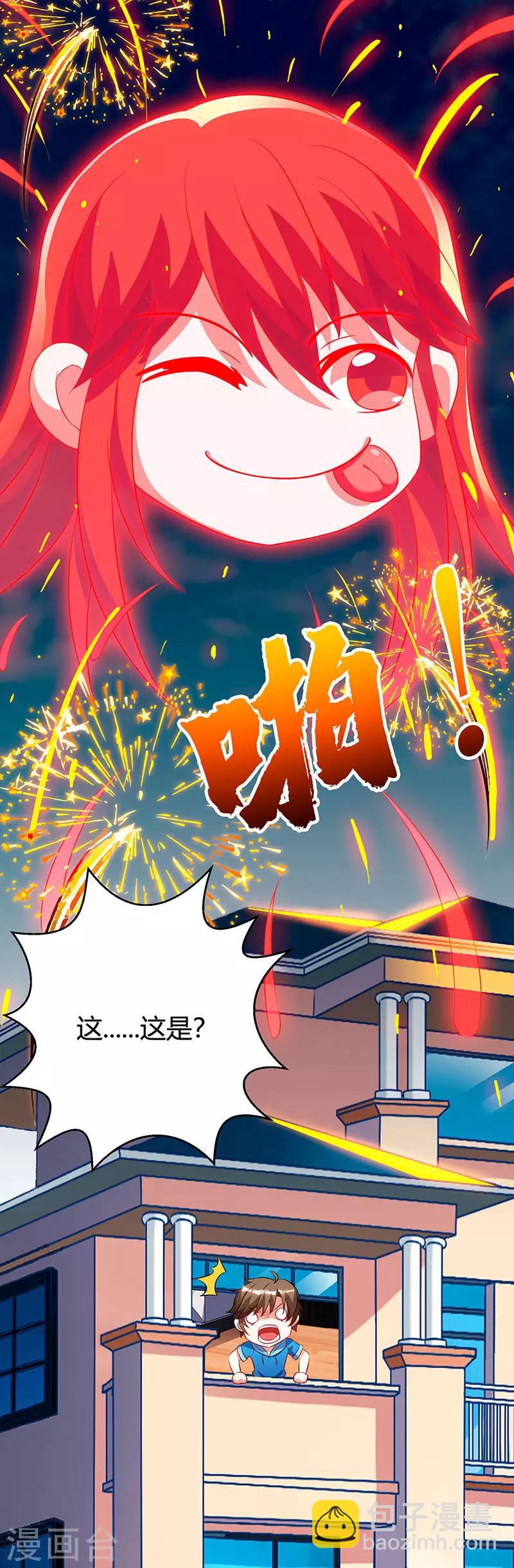 🍣天才狂医 第57话 表明身份 第16页