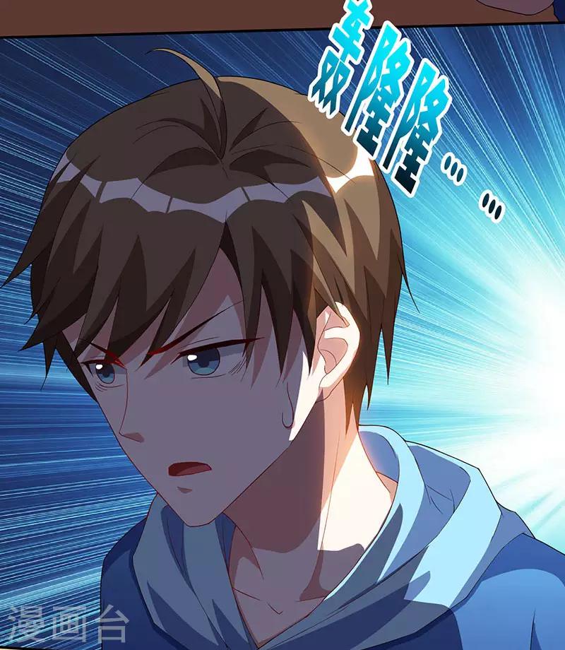 🍣天才狂医 第57话 表明身份 第18页