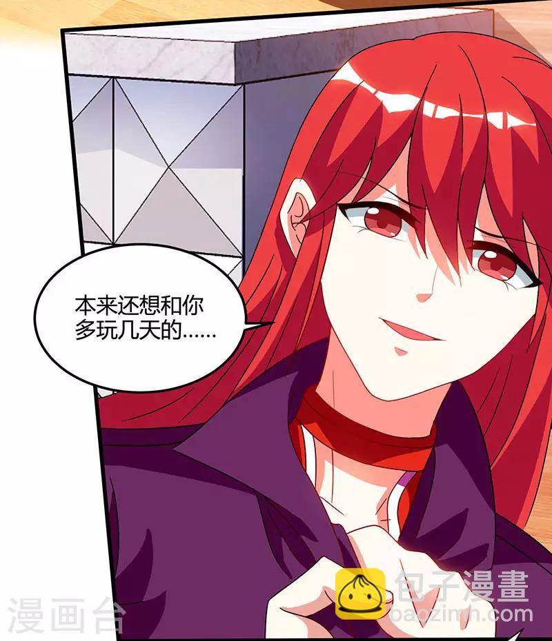 🍣天才狂医 第57话 表明身份 第2页