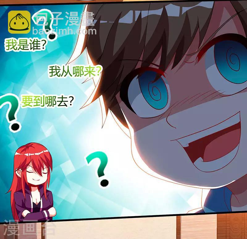 🍣天才狂医 第57话 表明身份 第26页