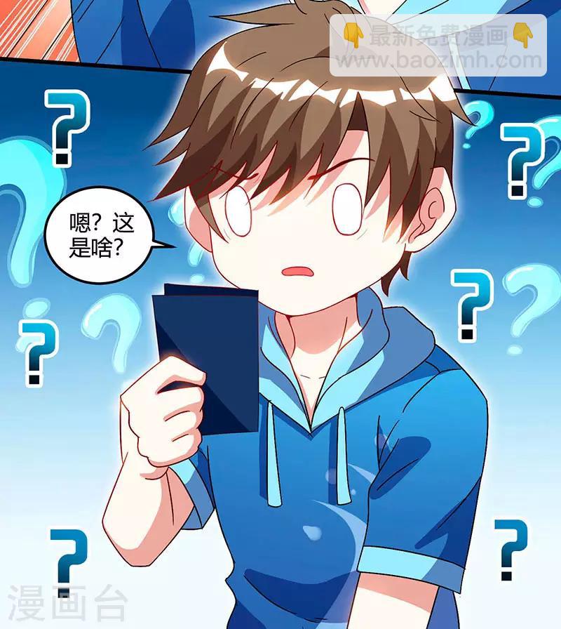🍣天才狂医 第57话 表明身份 第5页