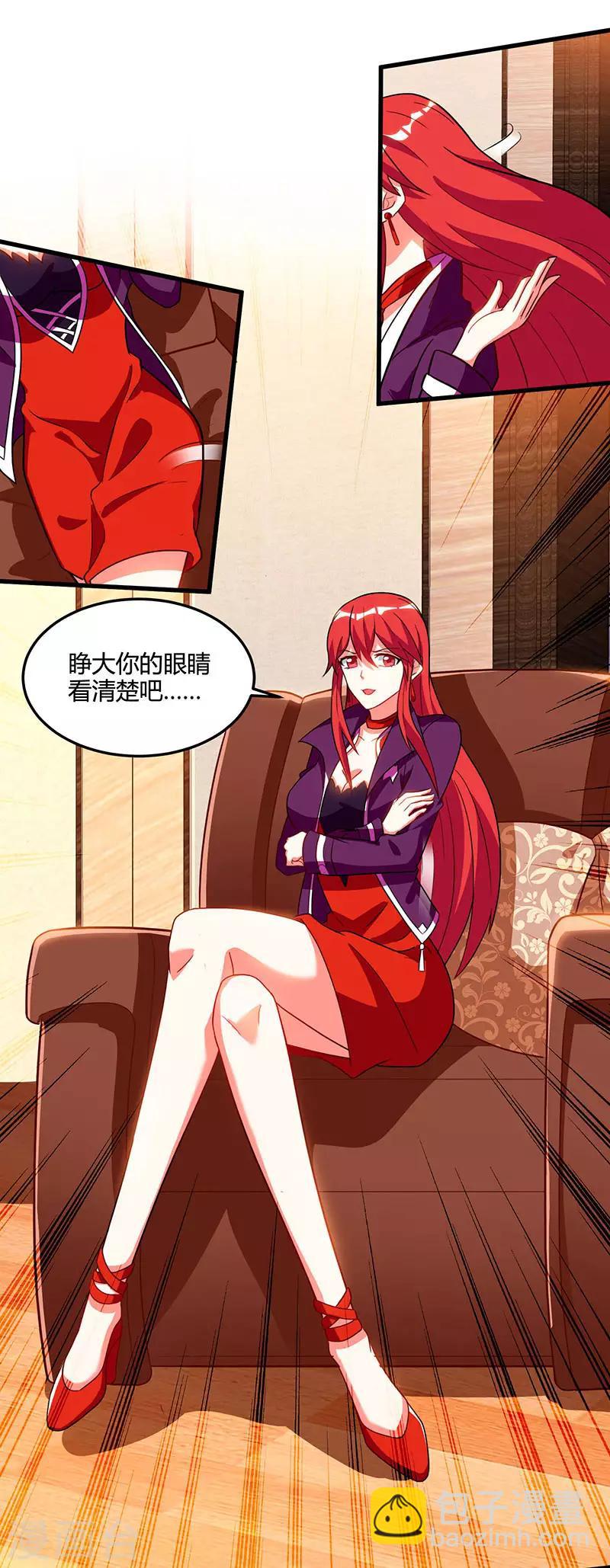 🍣天才狂医 第57话 表明身份 第6页