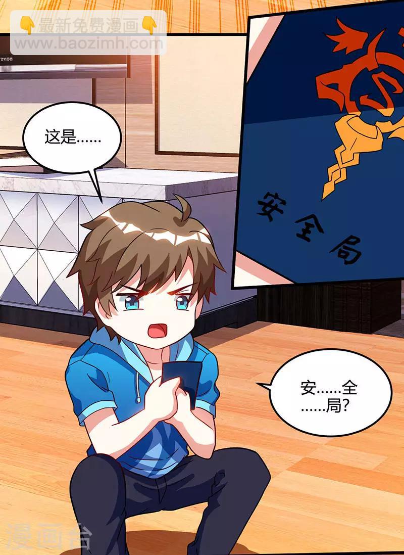 🍣天才狂医 第57话 表明身份 第7页