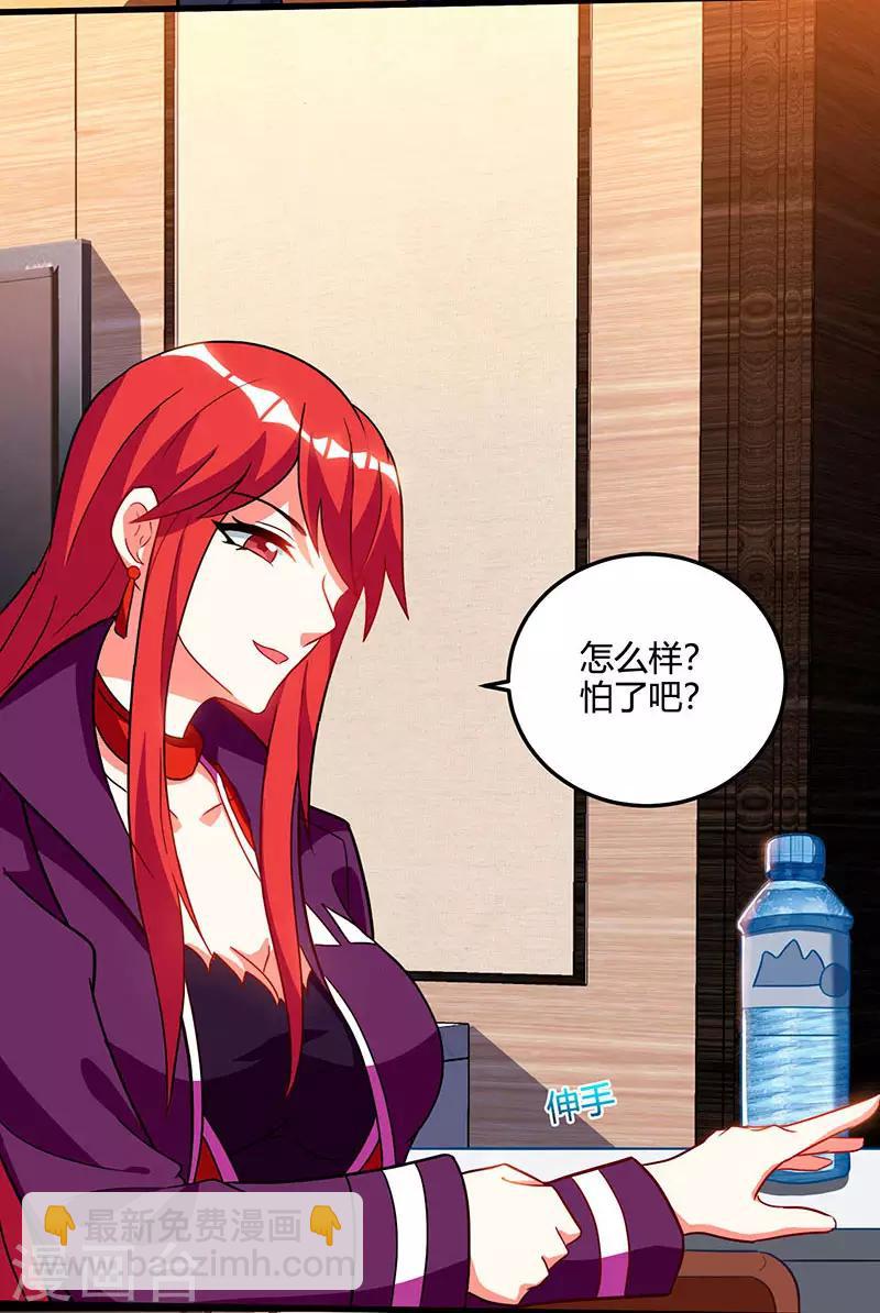 🍣天才狂医 第57话 表明身份 第8页