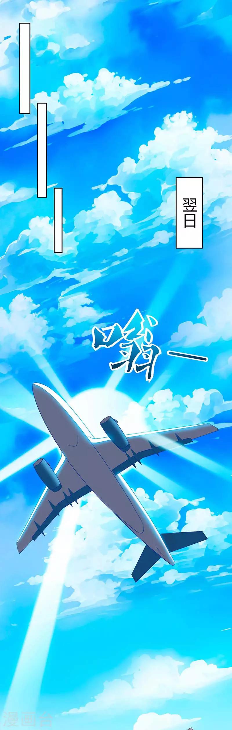 🍣天才狂医 第59话 男朋友 第1页