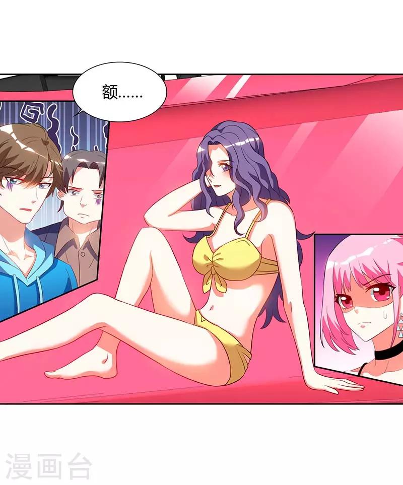 🍣天才狂医 第59话 男朋友 第14页