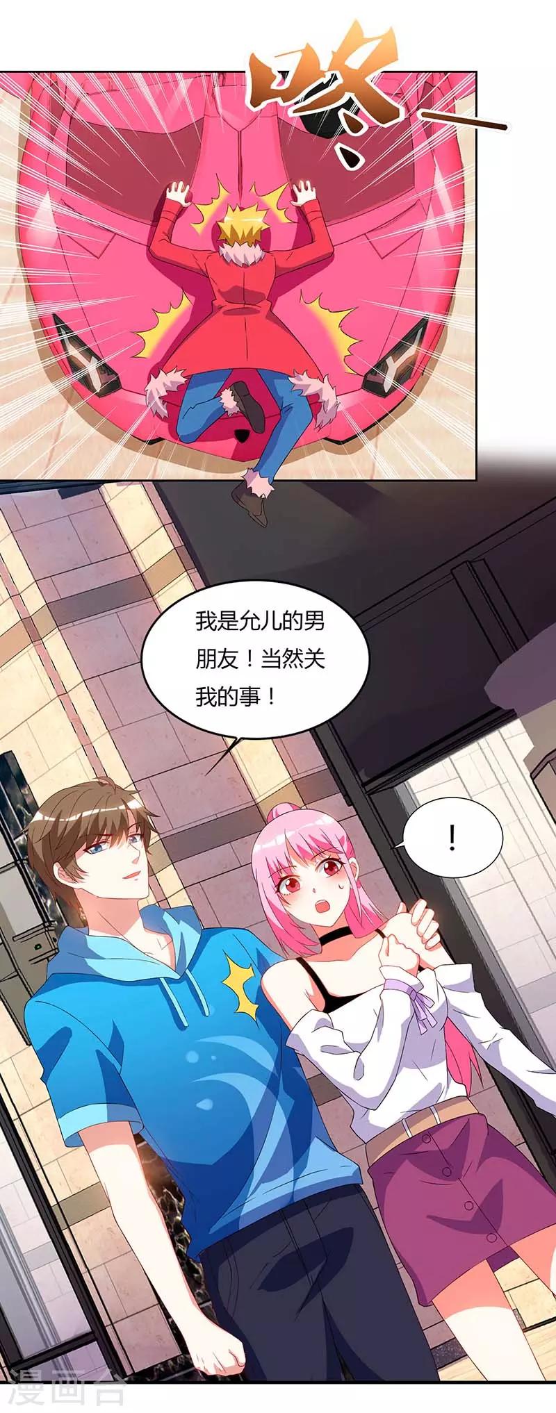 🍣天才狂医 第59话 男朋友 第19页