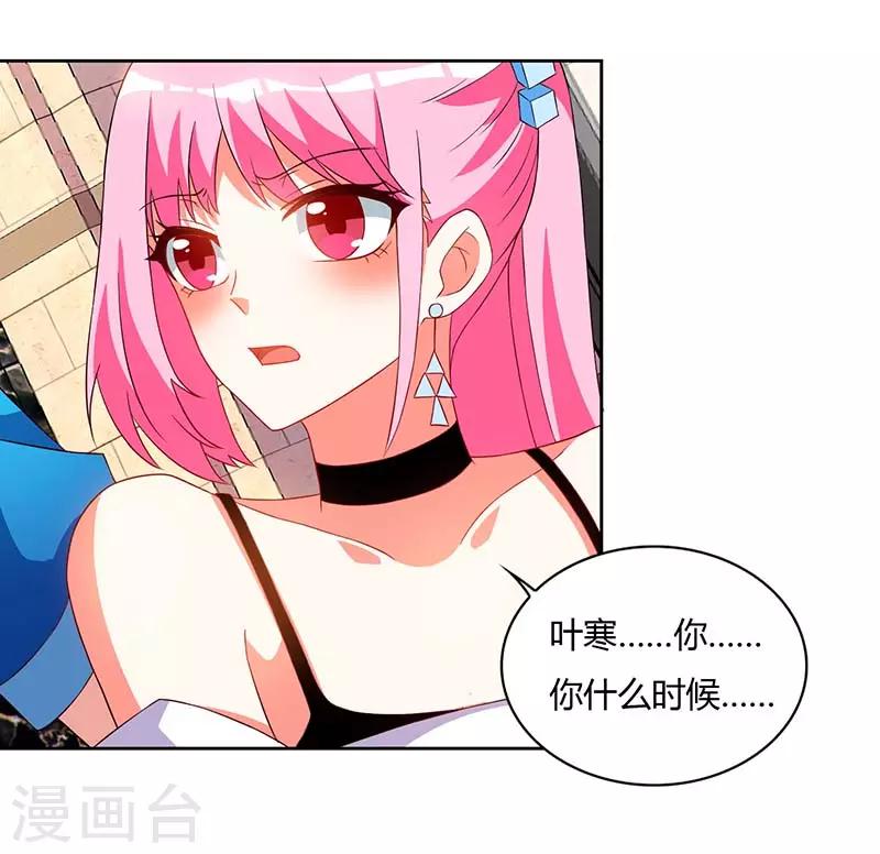 🍣天才狂医 第59话 男朋友 第20页