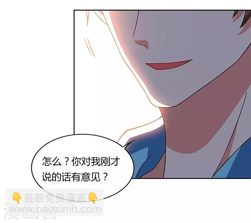 🍣天才狂医 第59话 男朋友 第21页
