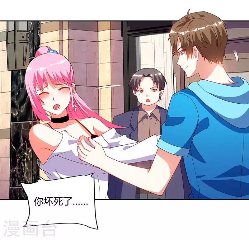 🍣天才狂医 第59话 男朋友 第23页
