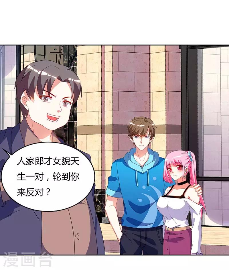 🍣天才狂医 第59话 男朋友 第25页