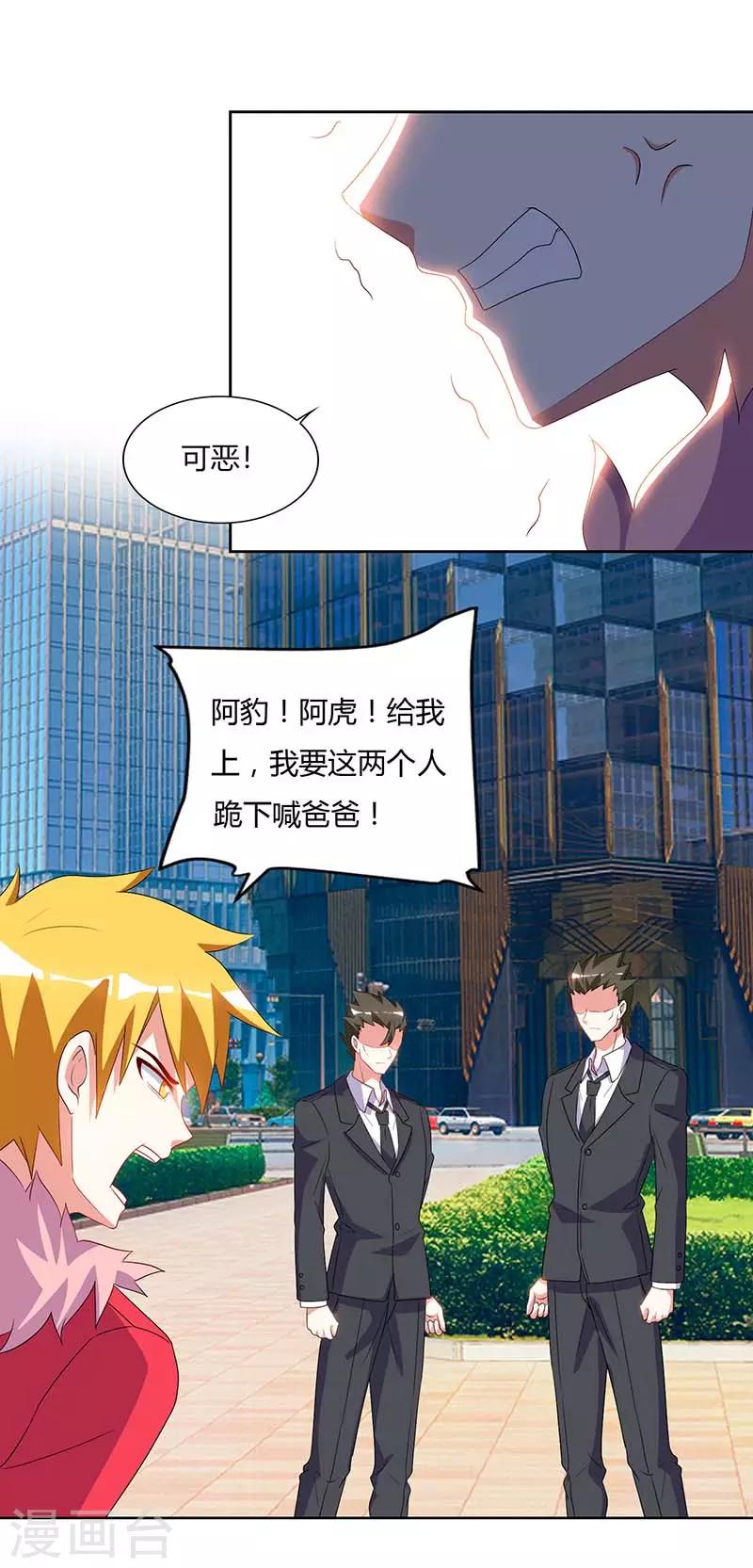 🍣天才狂医 第59话 男朋友 第26页